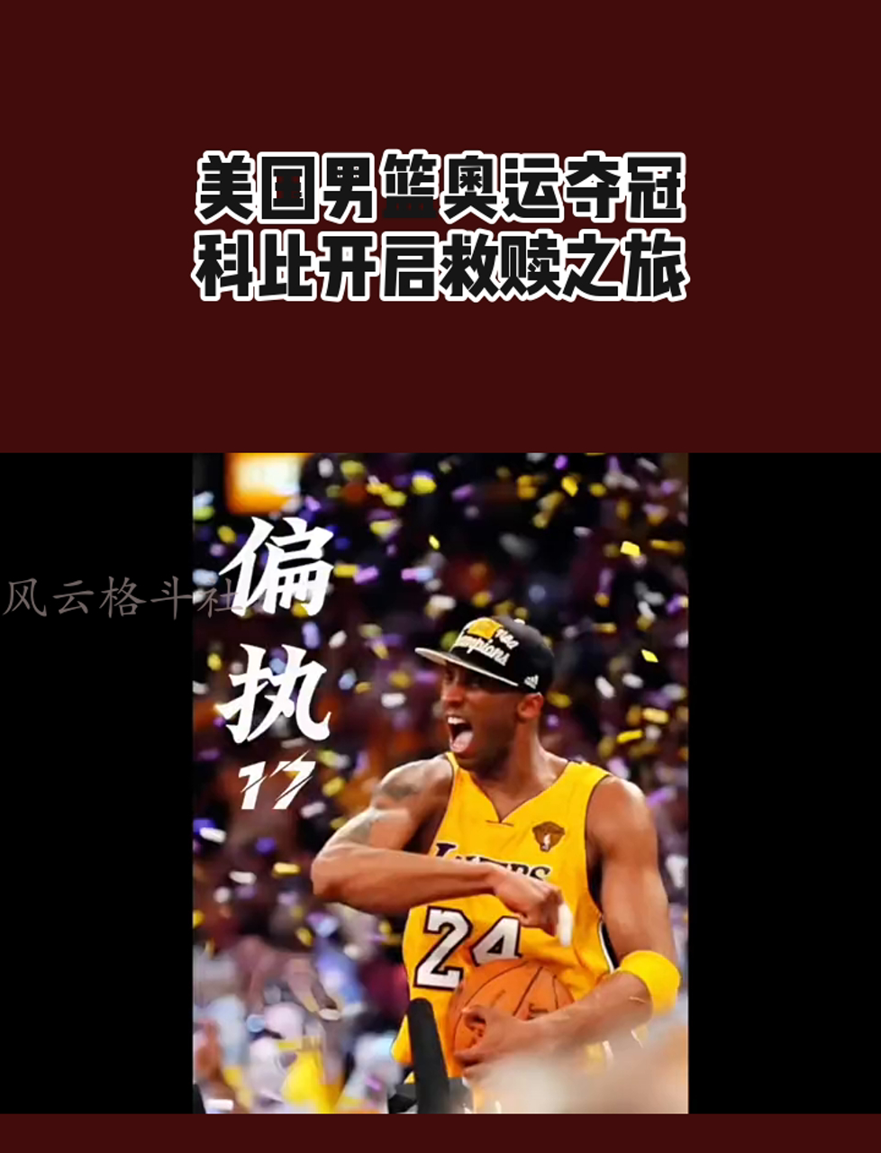 FBsports-美国男篮遭遇惨败，无缘争夺冠军