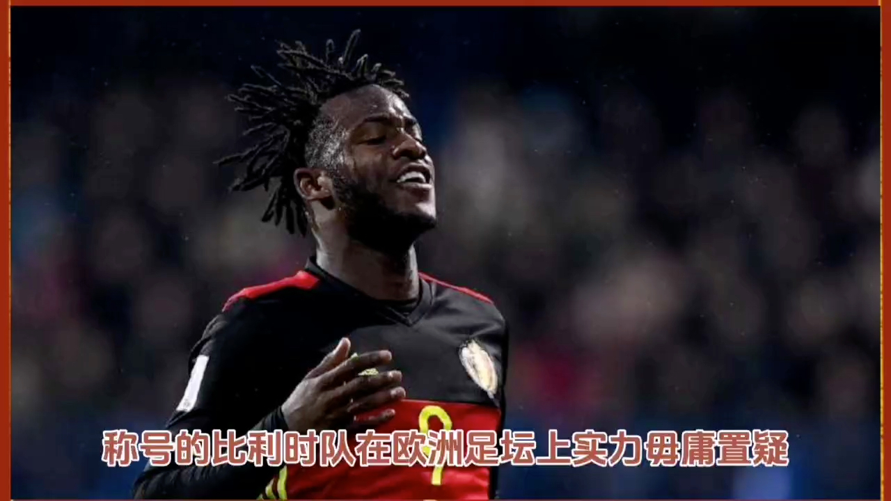 FB体育在线-关于比利时队在欧预赛中展现实力，晋级领先！的信息