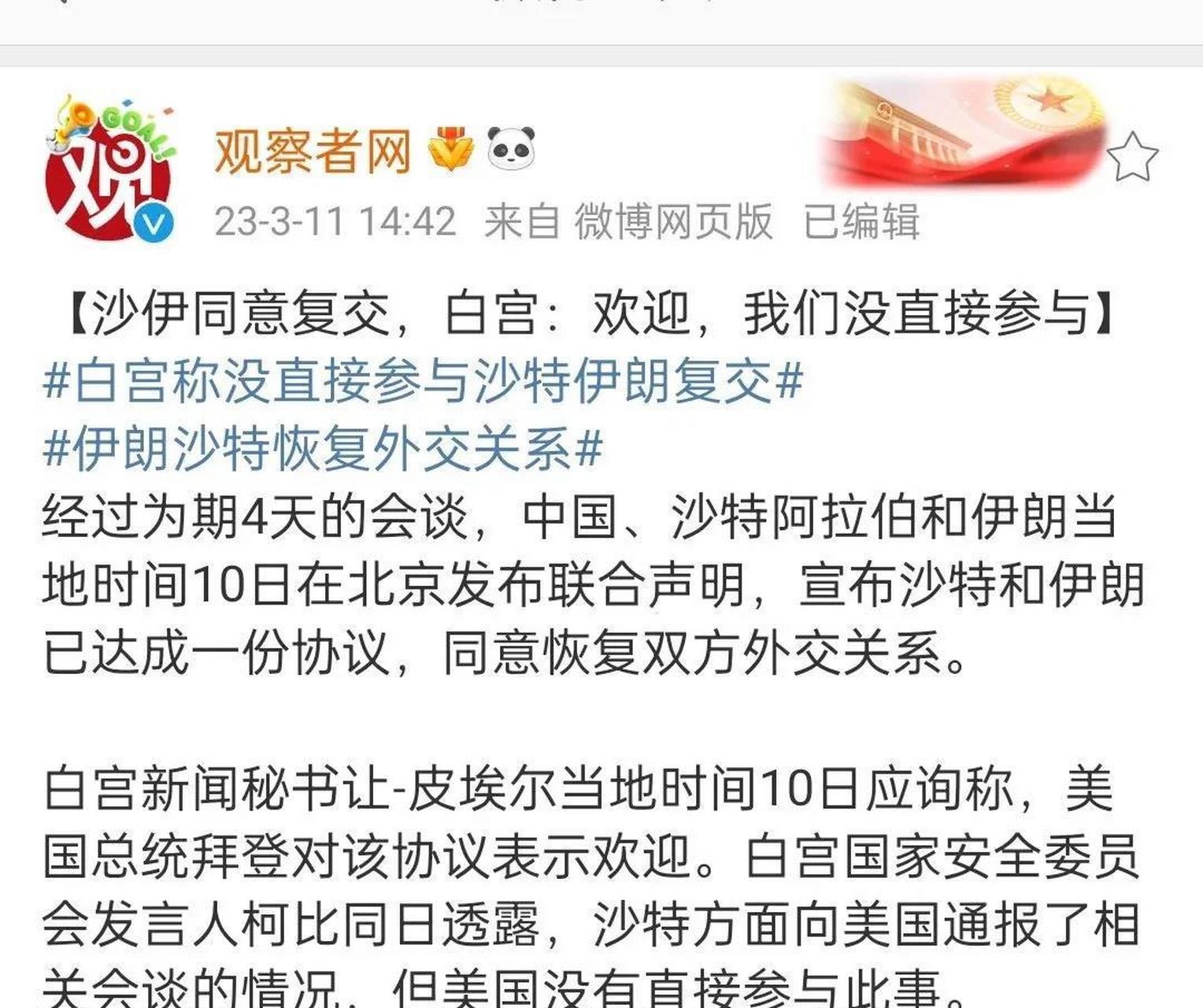 FB体育官网-增加心理素质！波斯灭北联队，晋级强的简单介绍