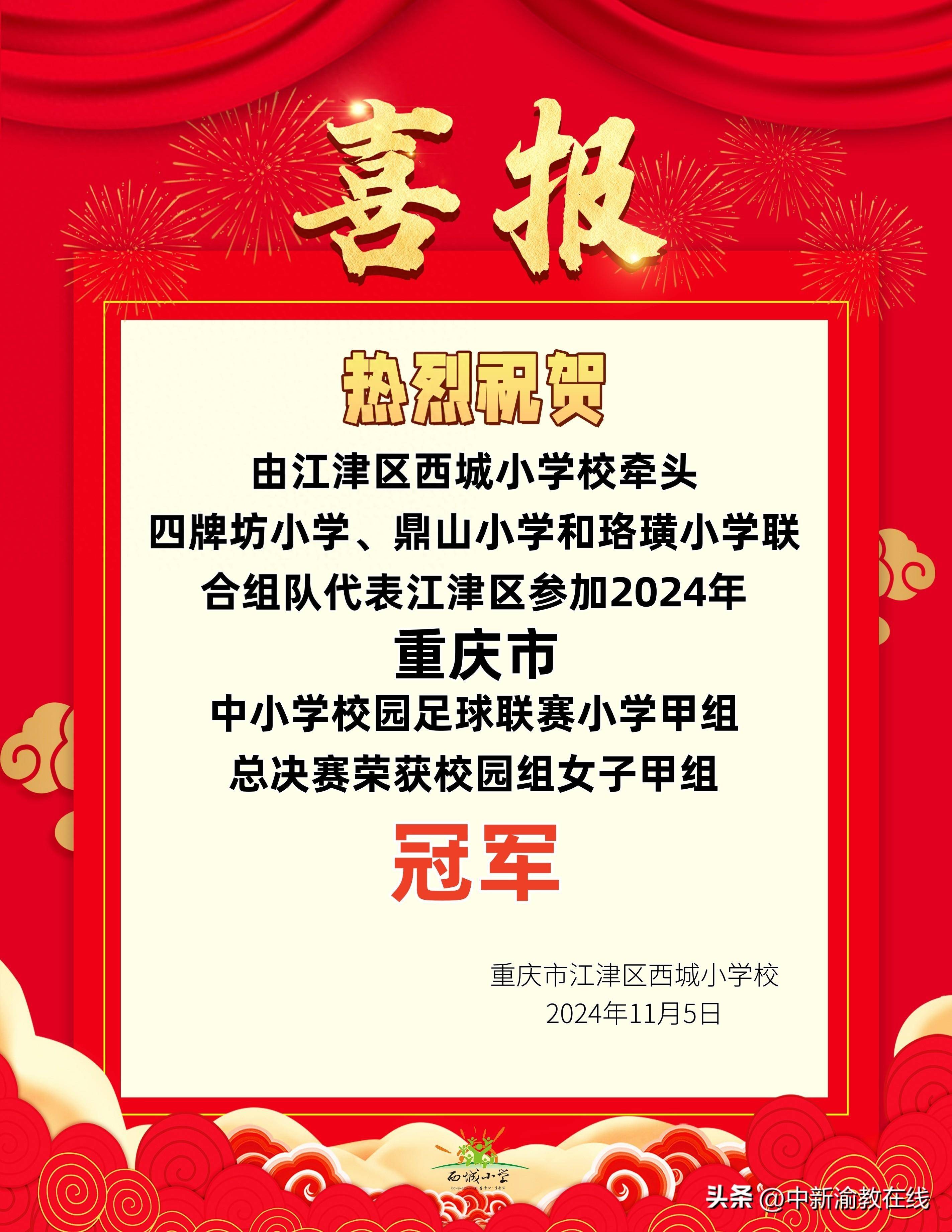 自豪一刻：女足球员荣誉铭记