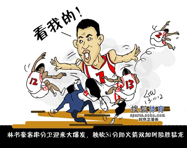 关于看了热火风云,猛龙唔易觉醒,火箭火的信息 关于看了热火风云,猛龙唔易觉醒,火箭火的信息