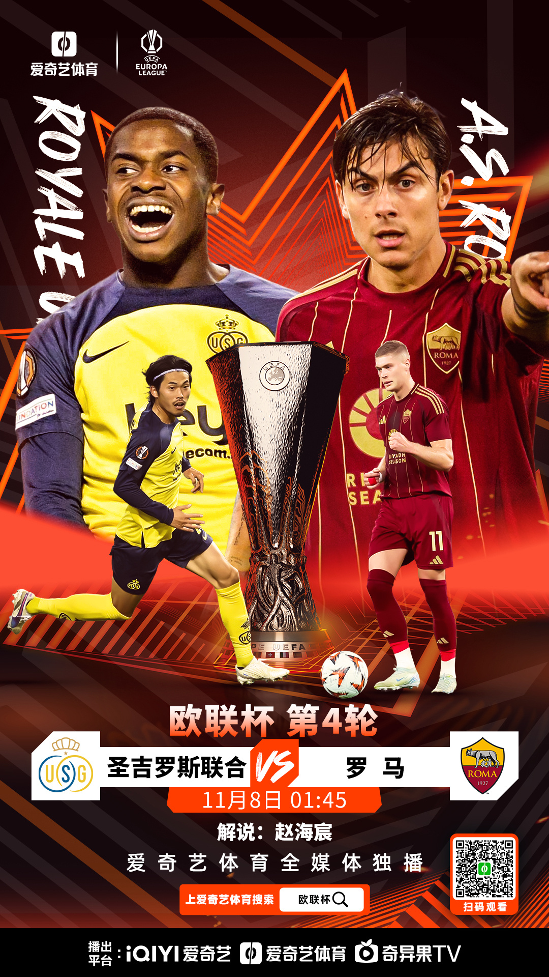 竞争激烈，全球球队角逐胜利，谁能笑到最后