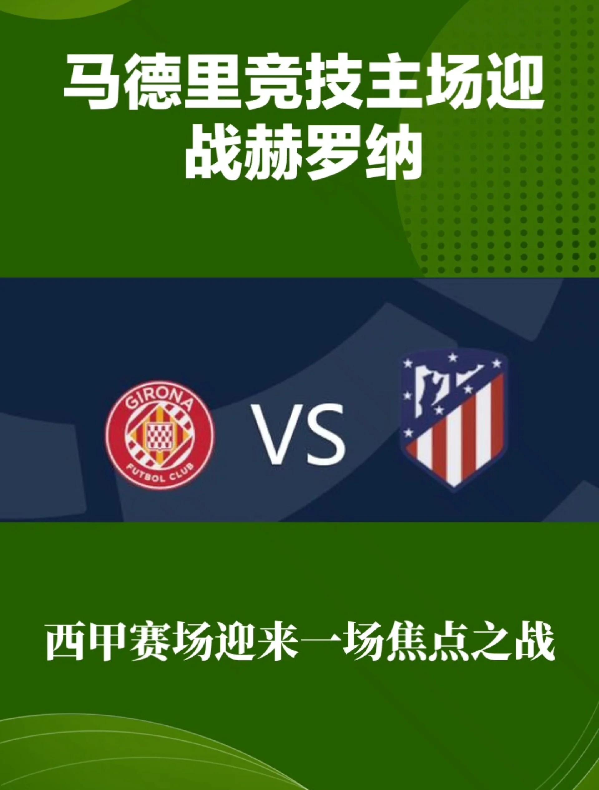 竞争激烈，全球球队角逐胜利，谁能笑到最后