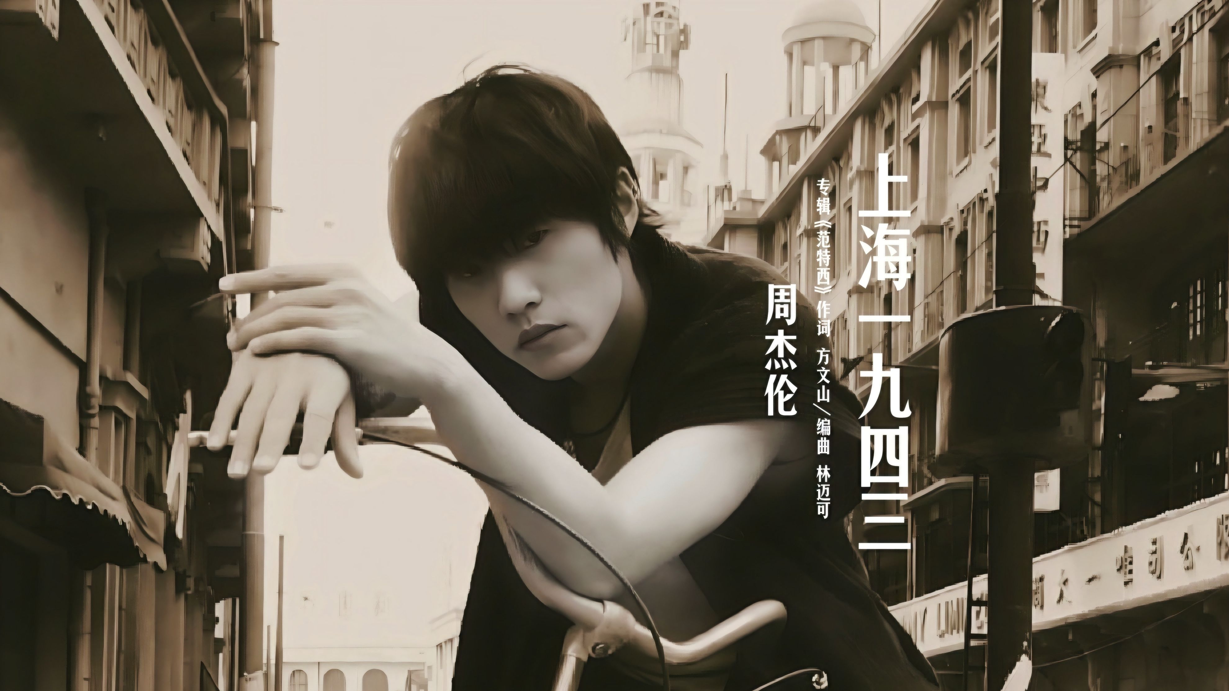 包含周杰伦盼逆袭取胜，上海男篮力争稳住前列位置的词条