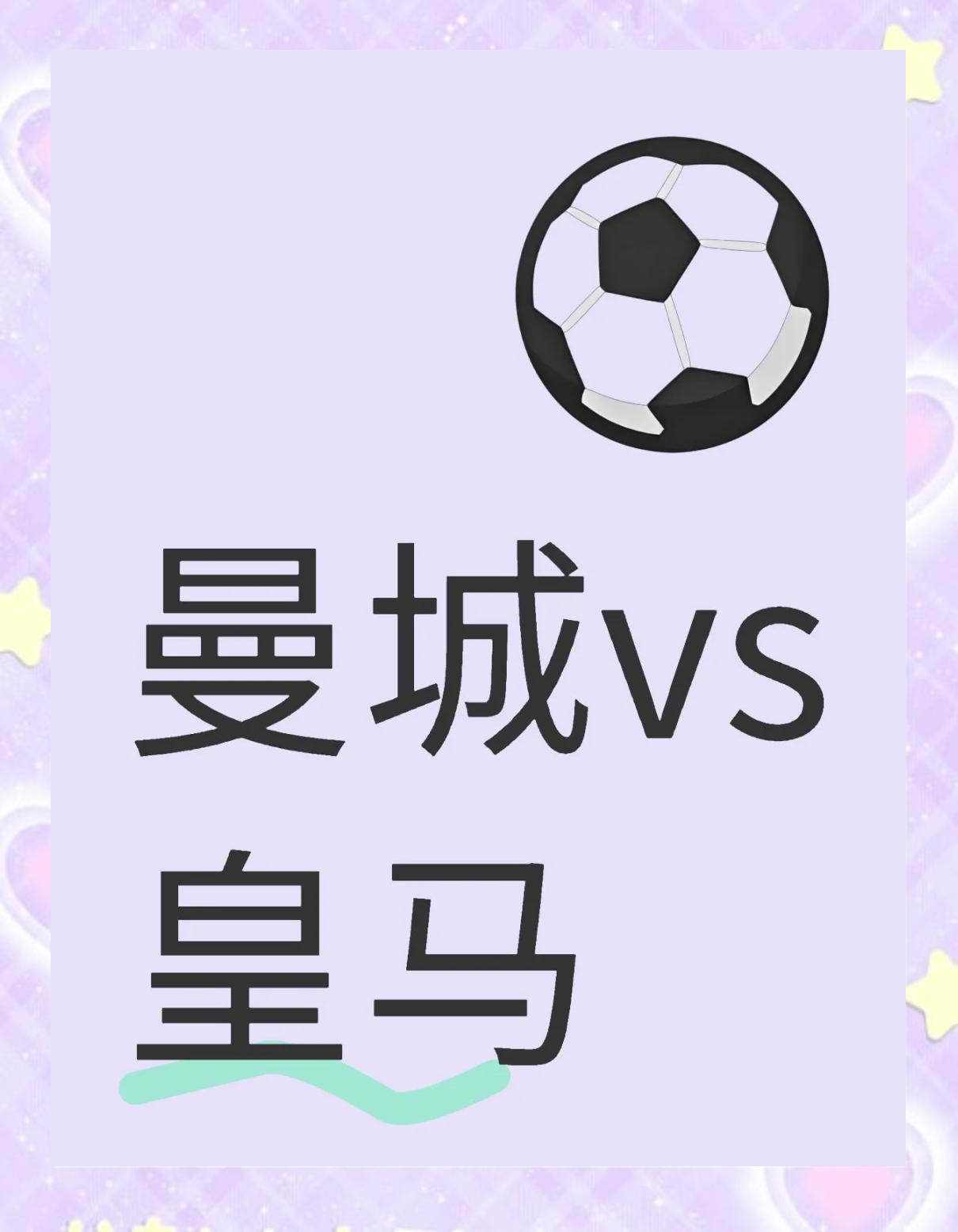 FB体育娱乐-红蓝豪门战再现，皇马对曼城的简单介绍