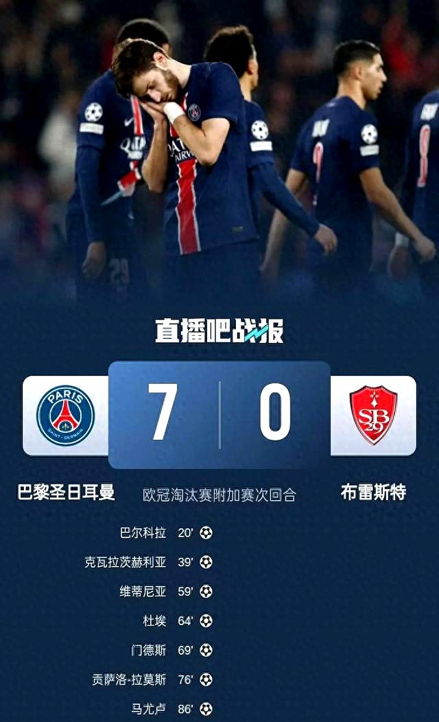 PSG再陷泥潭,欧冠之路告终! PSG再陷泥潭,欧冠之路告终!