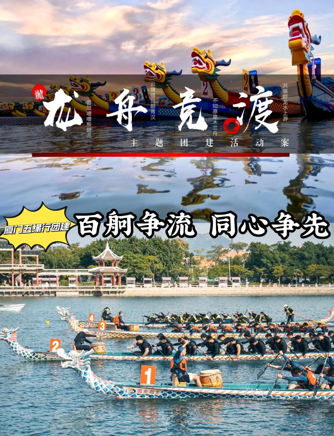 FB体育注册网址-关于龙舟赛在篮球场上举行，促进团队合作精神的信息