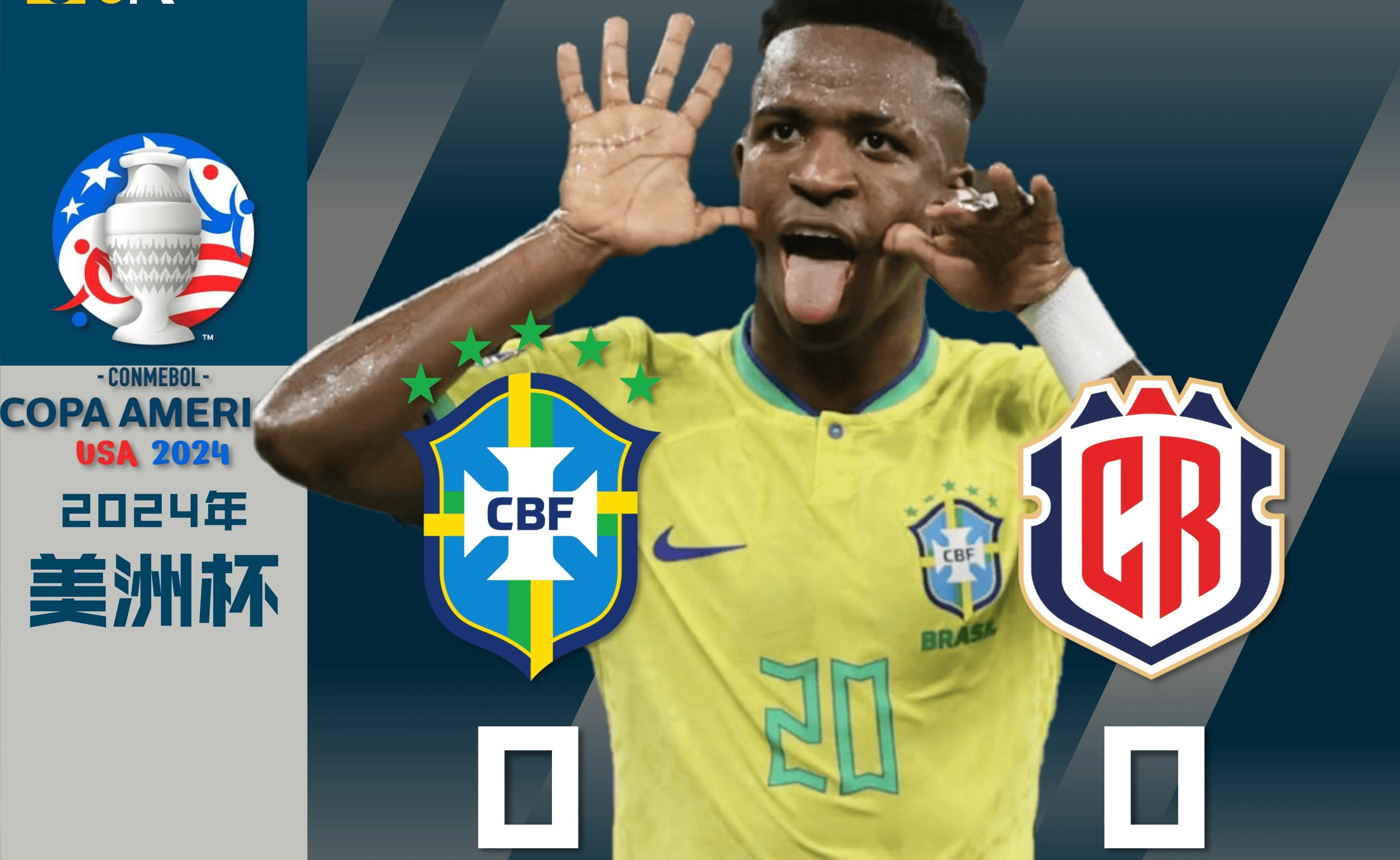 巴西队运动员射门得分