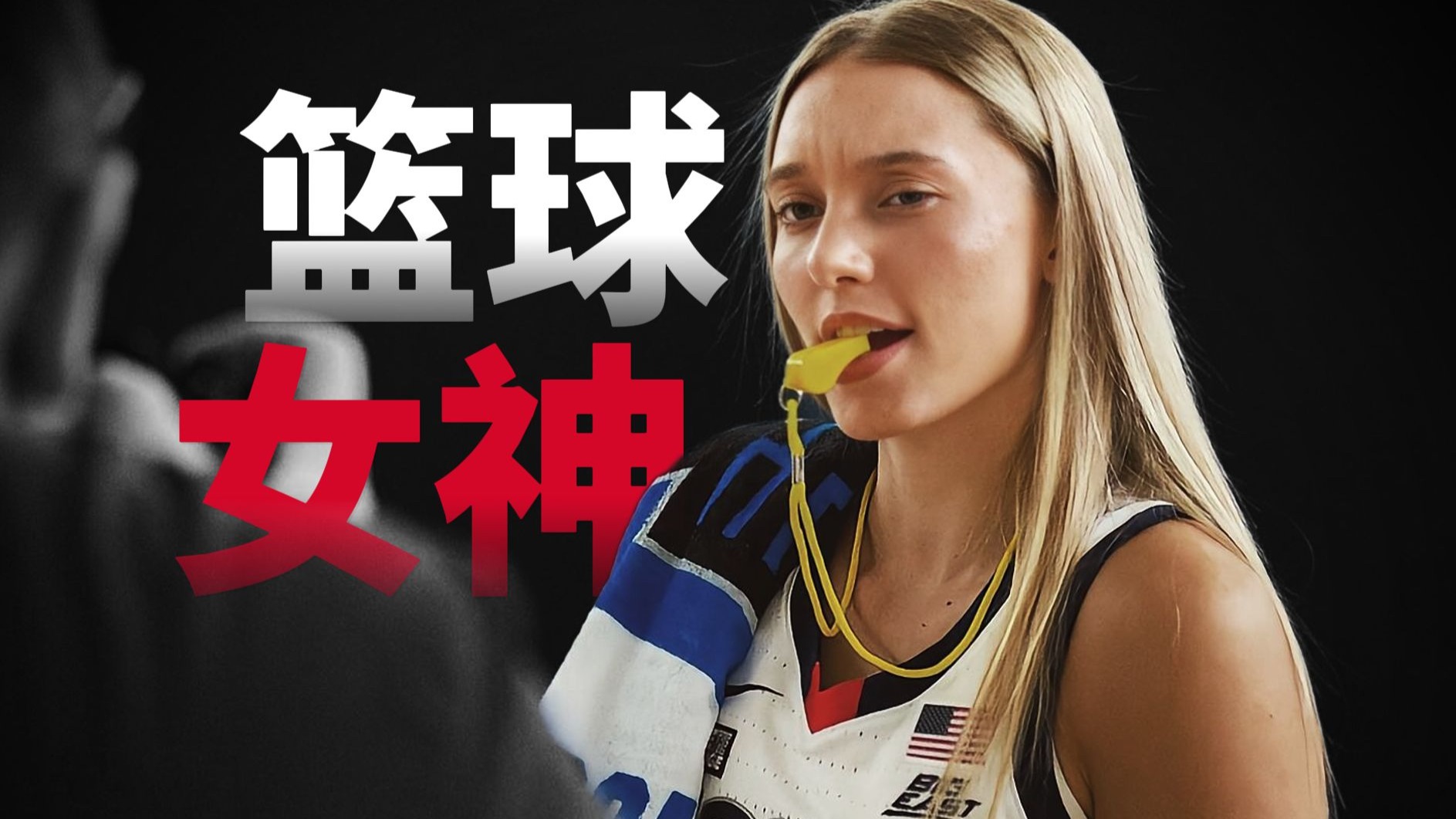 美国女篮豪取全胜领跑