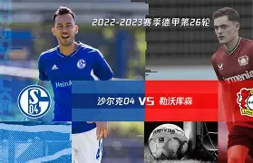 关于沙尔克04球员奋勇拼搏,力克强敌取得胜利的信息 关于沙尔克04球员奋勇拼搏,力克强敌取得胜利的信息