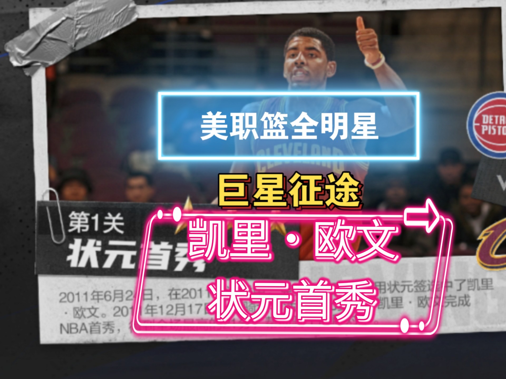 美职篮明星助力国际比赛获得胜利 美职篮明星助力国际比赛获得胜利