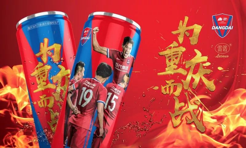 重庆力帆球员早已盼望头号赢球 重庆力帆球员早已盼望头号赢球