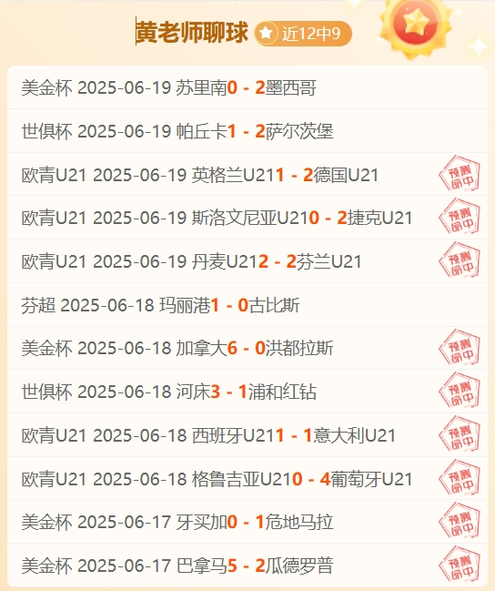 FB体育在线-马竞主场大胜，积分榜升至前列