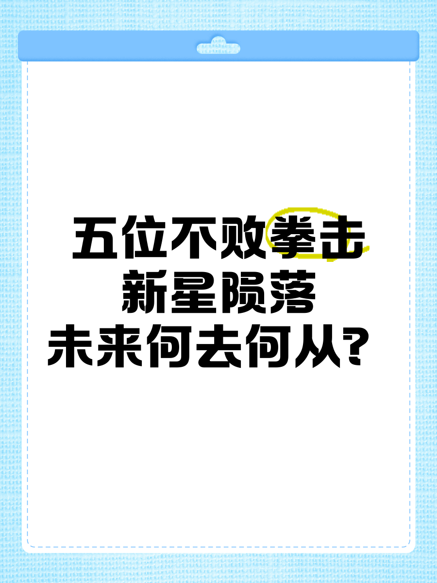 猛鹰山崩海啸一触即发，新星陨落