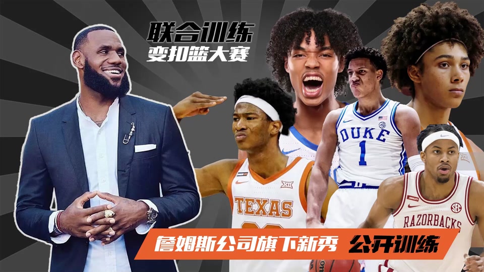 约翰逊领衔夏季全明星巡回赛