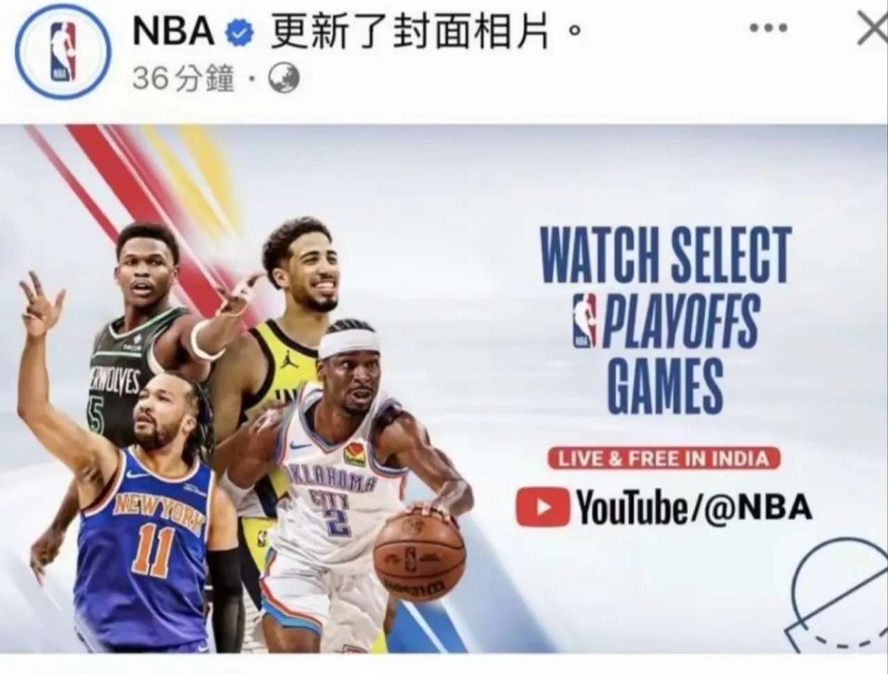 NBA联盟一场著名比赛再次引发热议 NBA联盟一场著名比赛再次引发热议