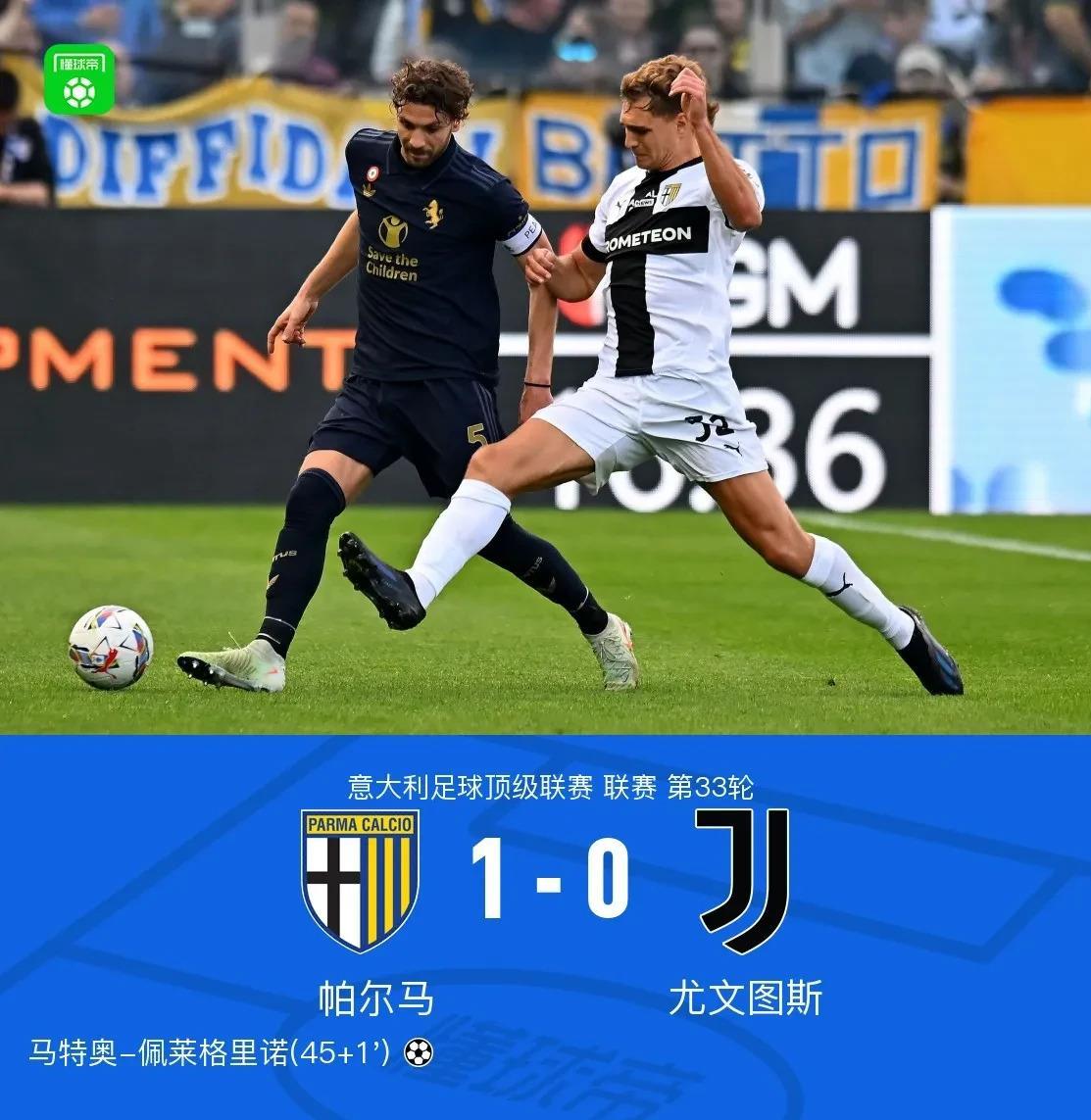 帕尔马主场不敌劲旅,保级之路依旧曲折的简单介绍 帕尔马主场不敌劲旅,保级之路依旧曲折的简单介绍