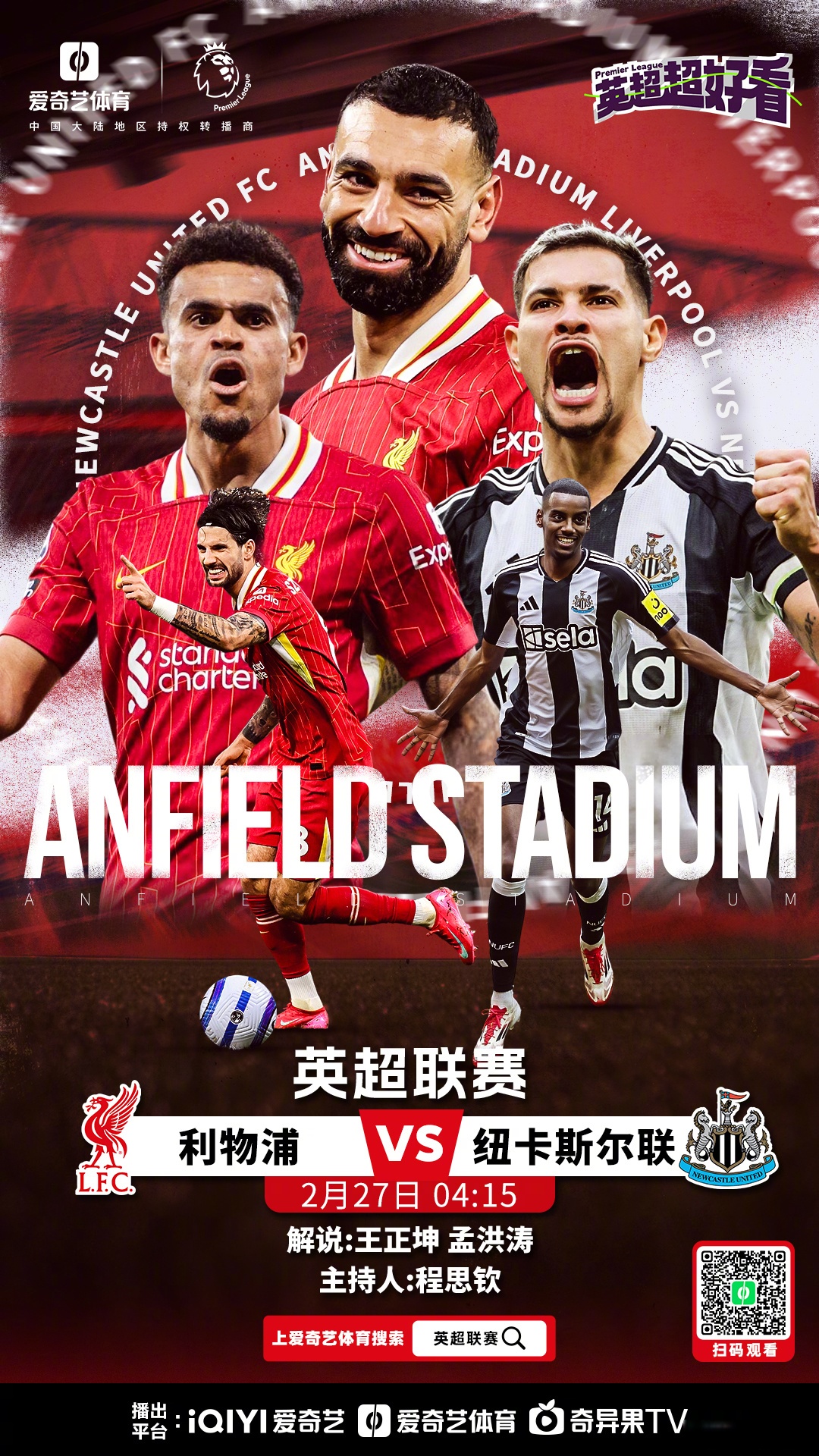 热刺前锋齐射破门，白鹿巷闪耀进攻的简单介绍