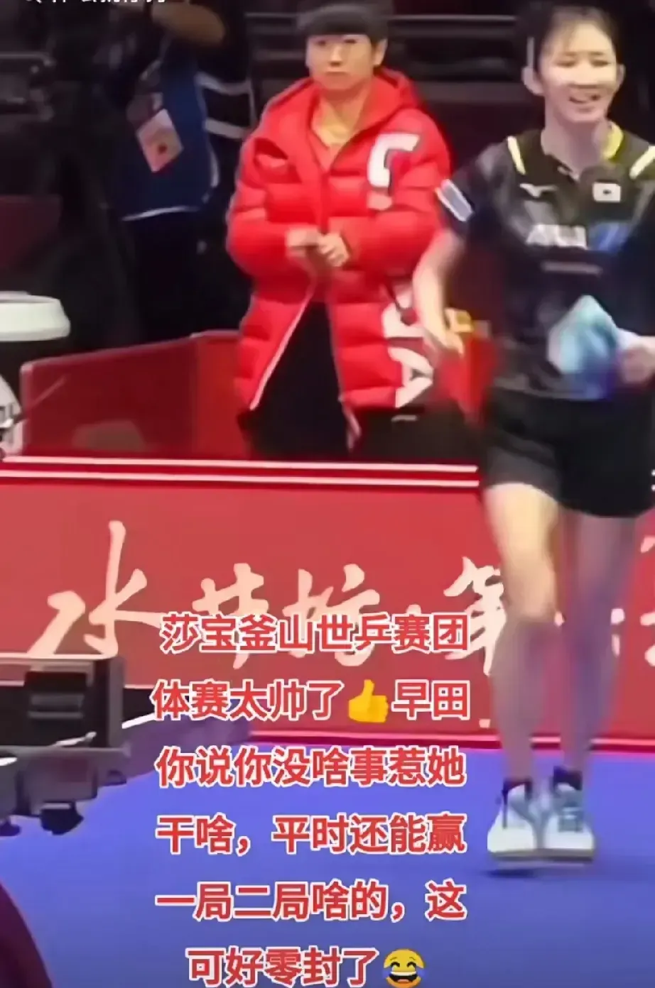 对手在比赛中展现出了强大的实力 对手在比赛中展现出了强大的实力