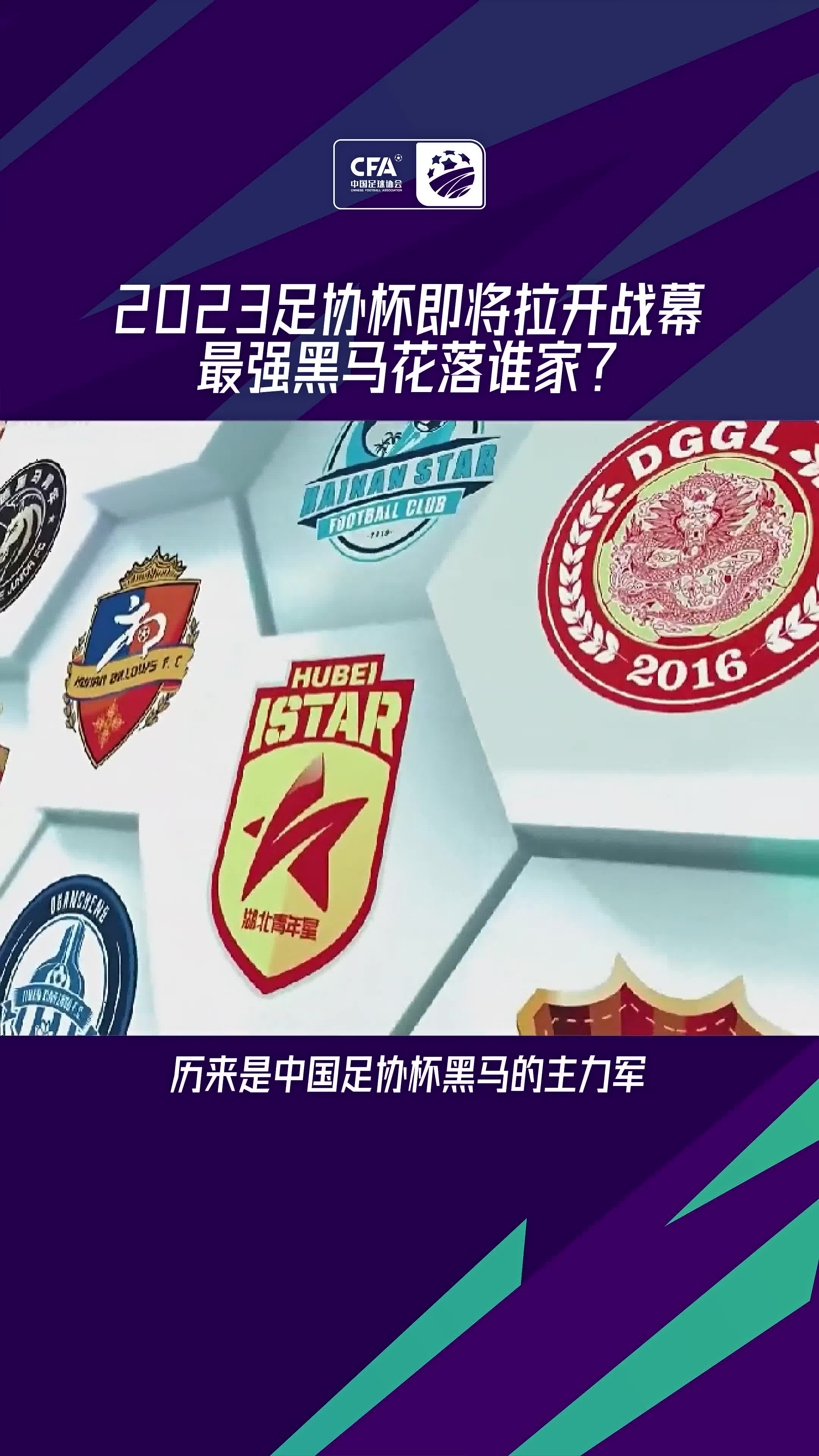 黑马球队实力卓绝，大胜对手奠定胜局