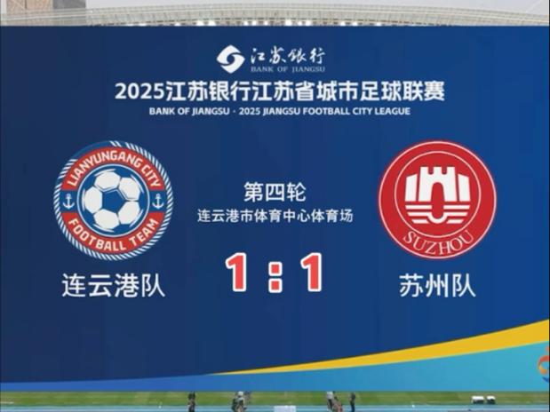 FB体育在线-苏州攻势猛烈，力争取得比赛胜利