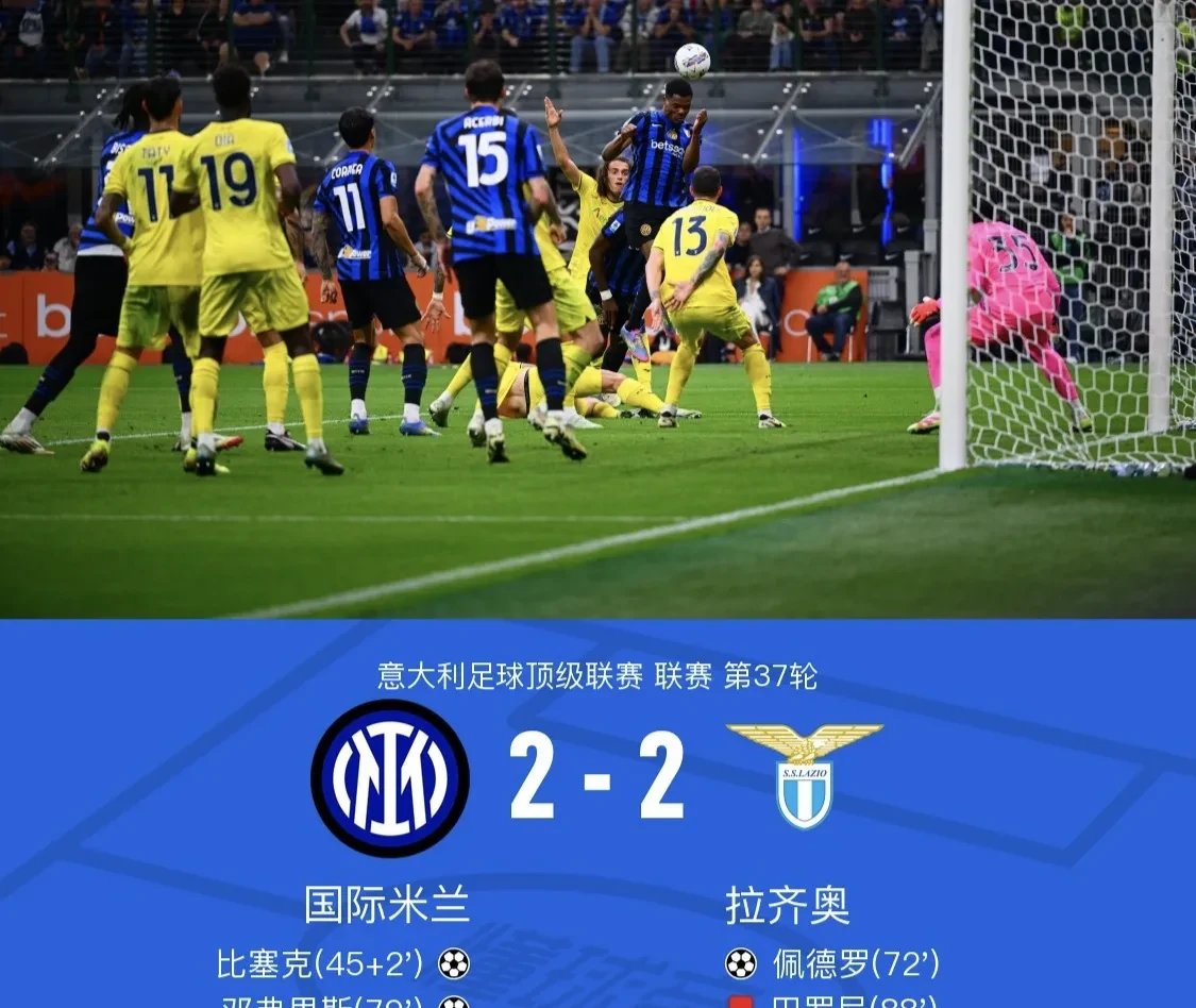 关于都灵客场逼平拉齐奥，中游排名继续攀升的信息