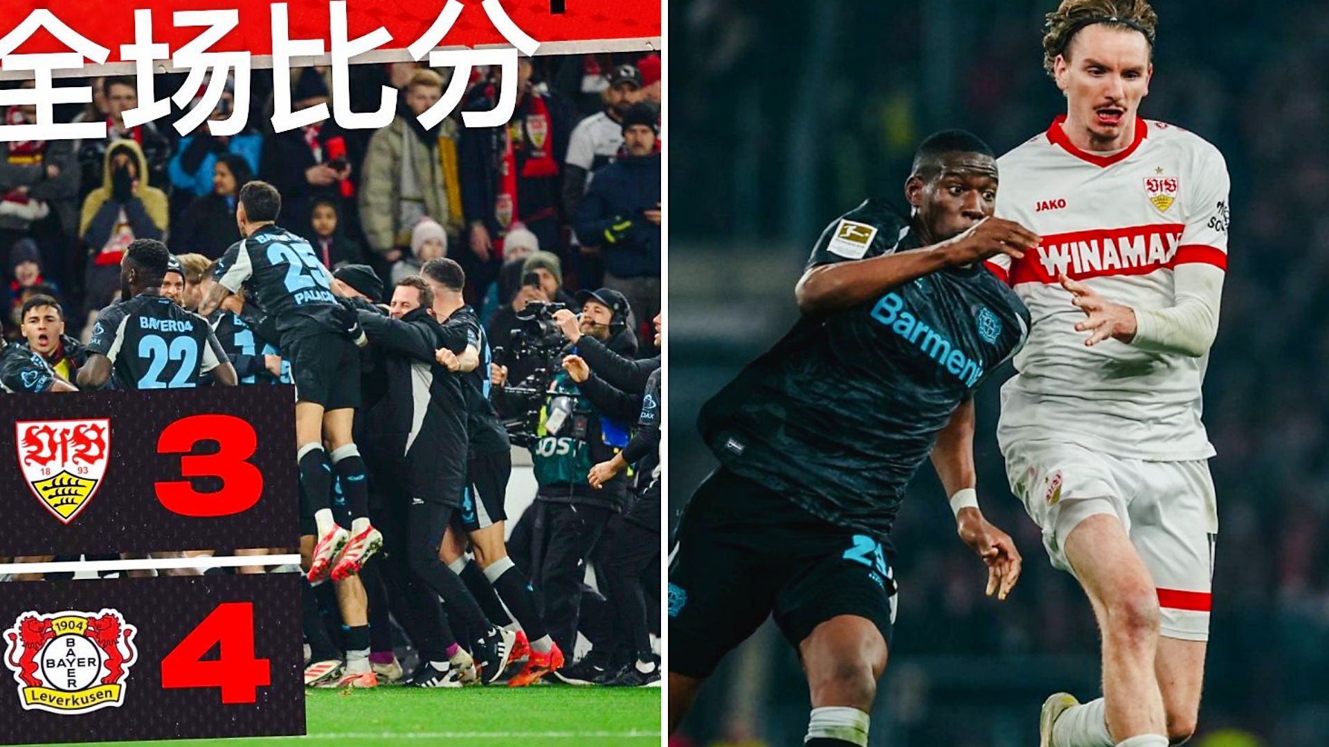 勒沃库森客场惊险击败RB莱比锡，取得关键胜利