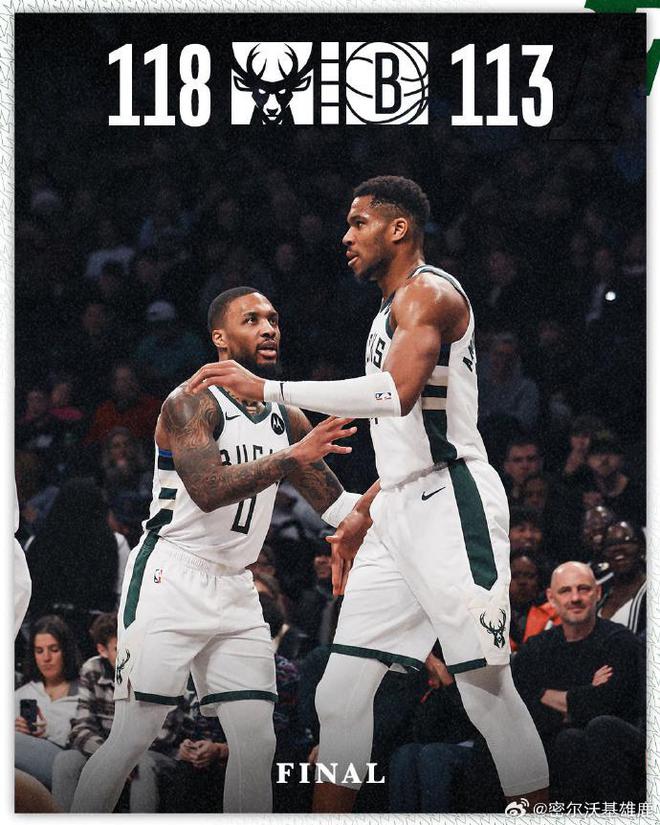 篮网全队奋起直追，负于雄鹿！