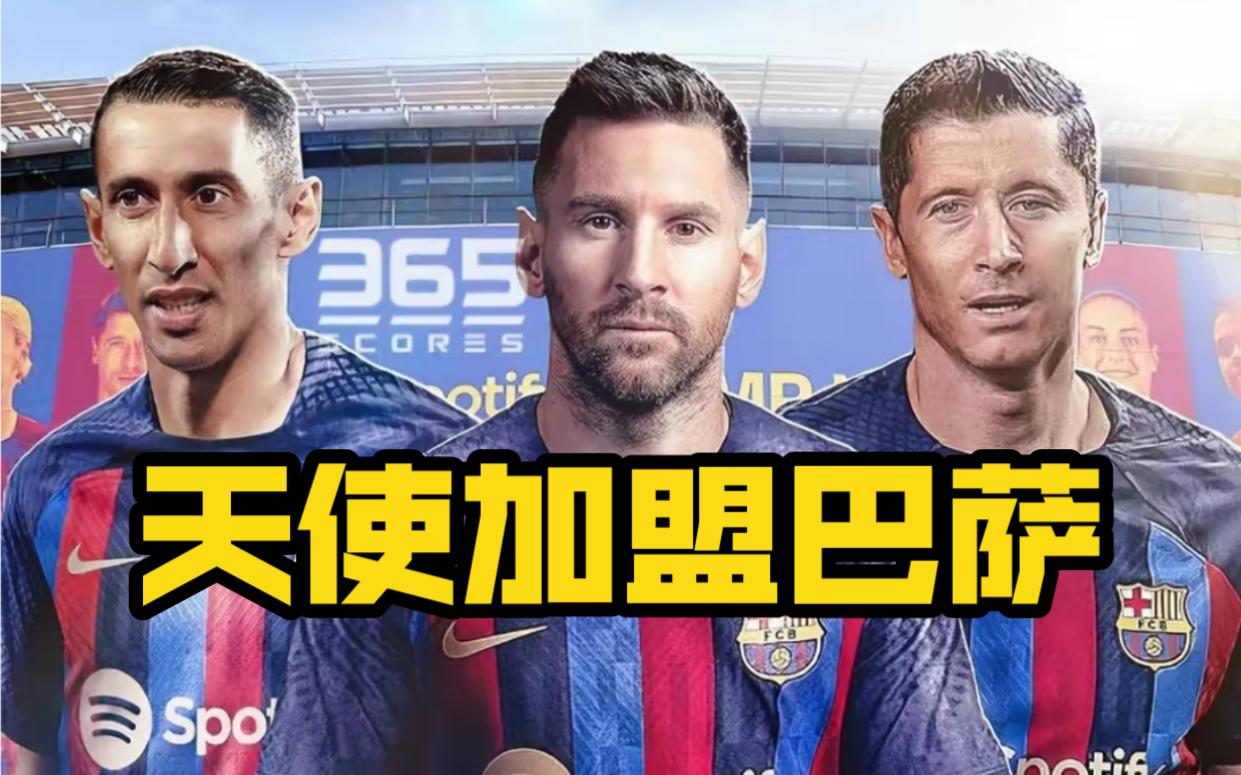 国际足球:巴萨签下阿根廷国脚迪马利亚 国际足球:巴萨签下阿根廷国脚迪马利亚