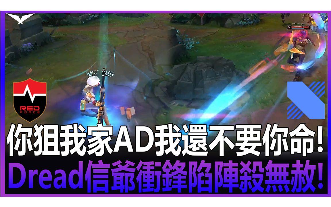 NS力克DRX，Bin开启传奇时刻峡谷大战小组赛，锁定晋级资格