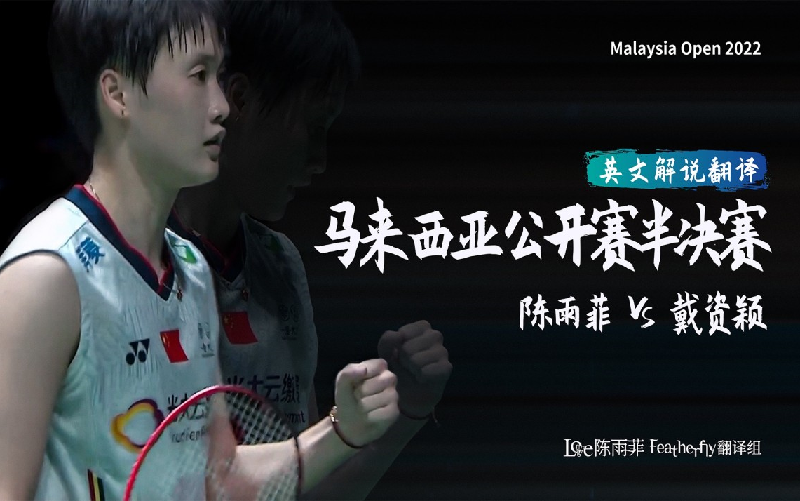 包含马来西亚队险胜泰国队,戴资颖扛起全队的词条 包含马来西亚队险胜泰国队,戴资颖扛起全队的词条